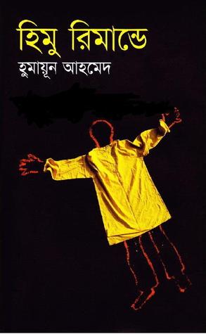Chole Jay Bosonter Din Pdf